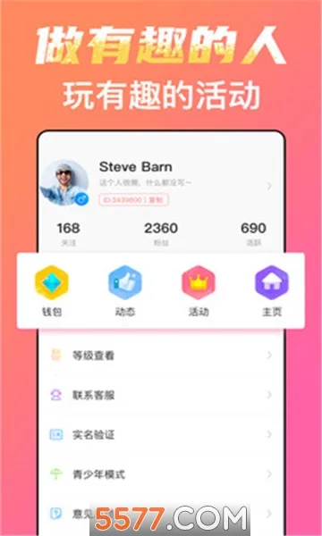 兔玩最新手机版v2.1.5 手机版截图1