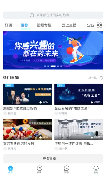 ҩδ(ҽҩϢƽ̨)v1.4.4 ׿ͼ1