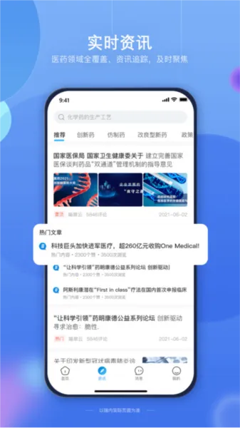 ҩδ(ҽҩϢƽ̨)v1.4.4 ׿ͼ3