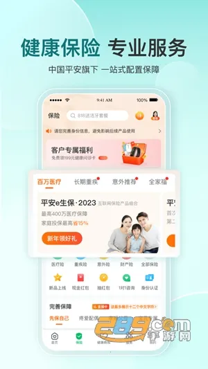 平安健康(健康保障服务) 平安健康(健康保障服务)