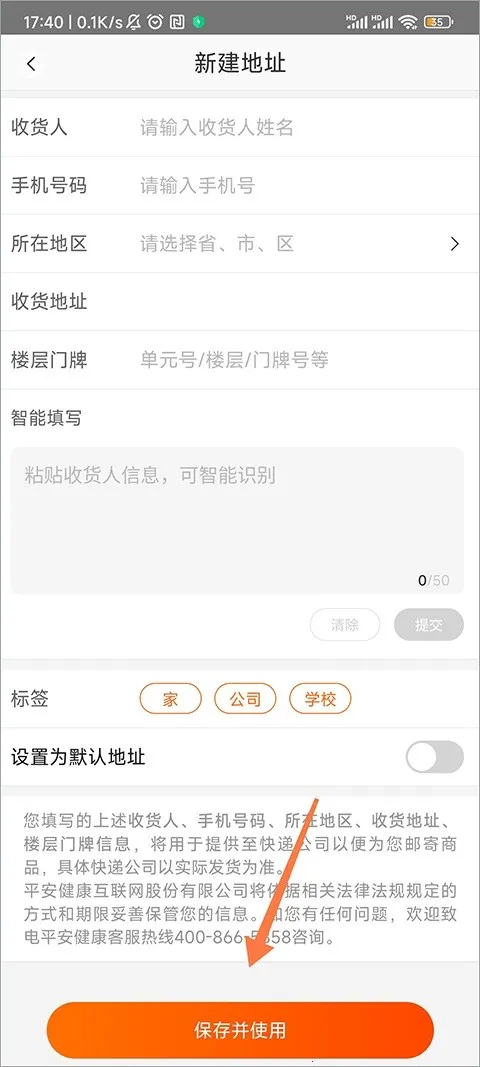 平安健康(健康保障服务) 平安健康(健康保障服务)