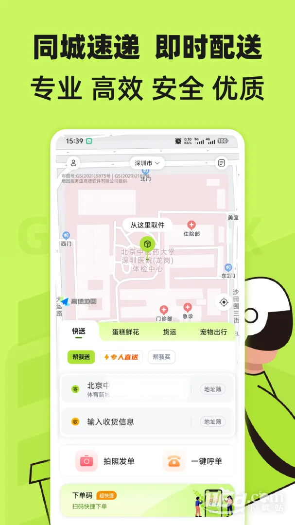 Сݰ׿ֻv3.0.2 ׿ͼ4