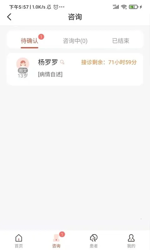 ҽҽ˰׿ֻvV4.3.0 Ѱͼ4