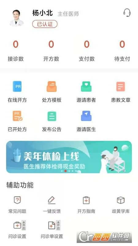 ҽҽ˰׿ֻvV4.3.0 Ѱͼ0