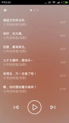 破晓电影(免费影视播放)v3.0.0 安卓版截图1