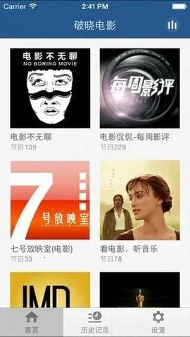 破晓电影(免费影视播放)v3.0.0 安卓版截图4