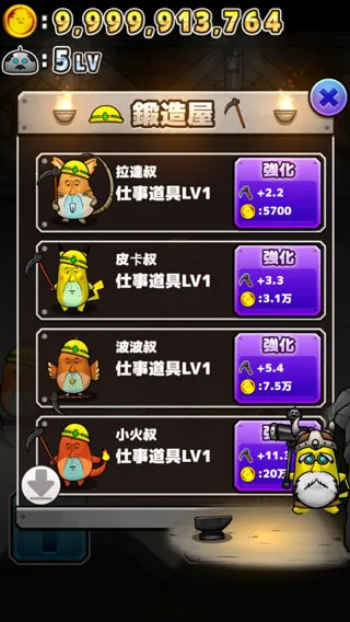 口袋大叔(大叔养成游戏)v2.6.0 安卓版截图3