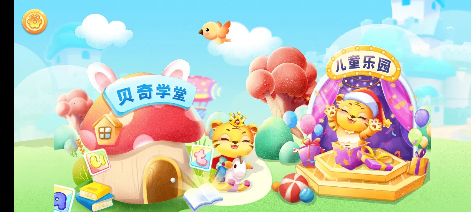 儿童学汉语拼音2025下载安装v5.3 官方正版截图0