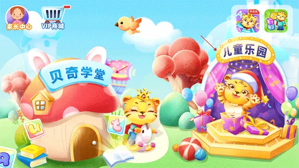 儿童学汉语拼音2025下载安装 儿童学汉语拼音2025下载安装