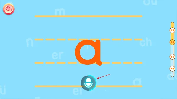 儿童学汉语拼音2025下载安装 儿童学汉语拼音2025下载安装