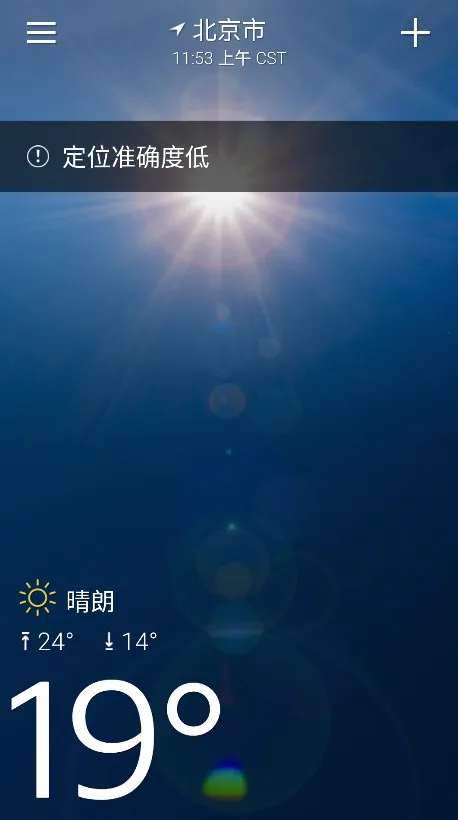 雅虎天气最新手机版v1.41.0 安卓版截图1