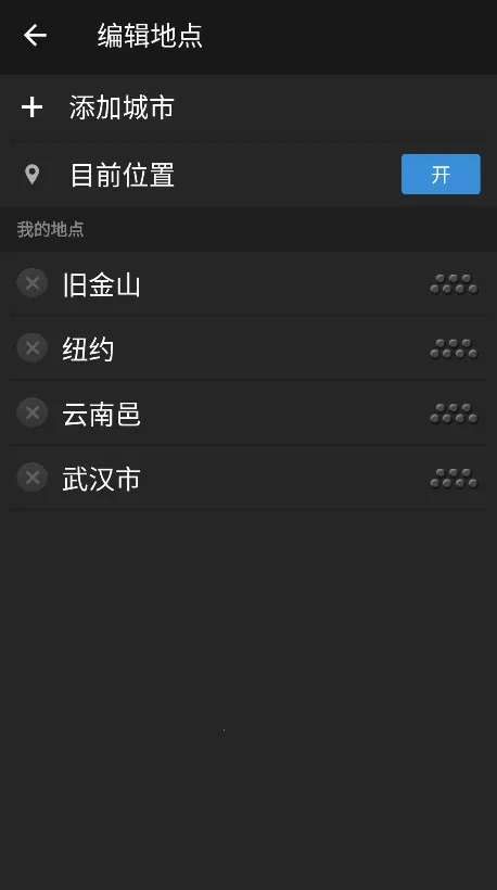 雅虎天气最新手机版v1.41.0 安卓版截图0