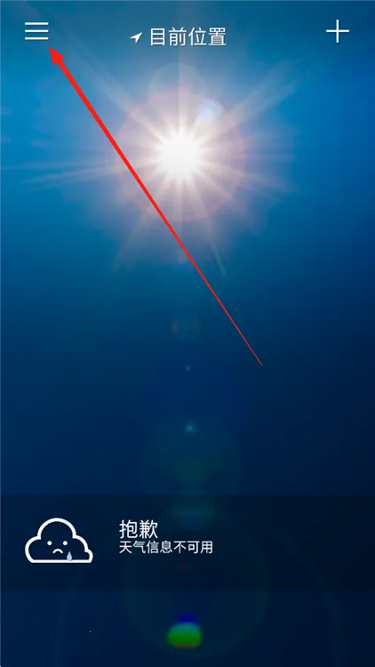 雅虎天气最新手机版 雅虎天气最新手机版