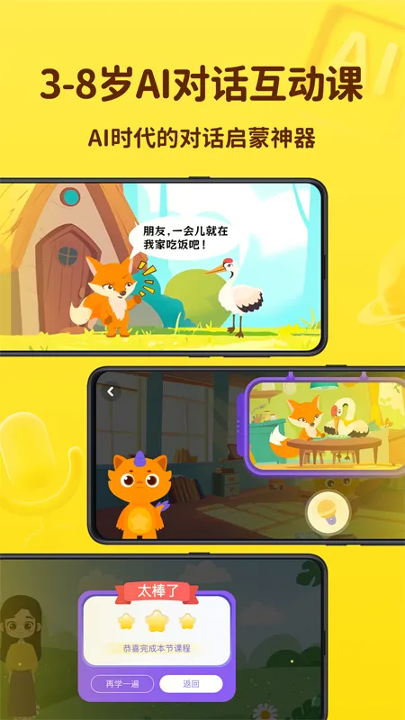 ƤƤ(ͯAI)v1.0 Ѱͼ4