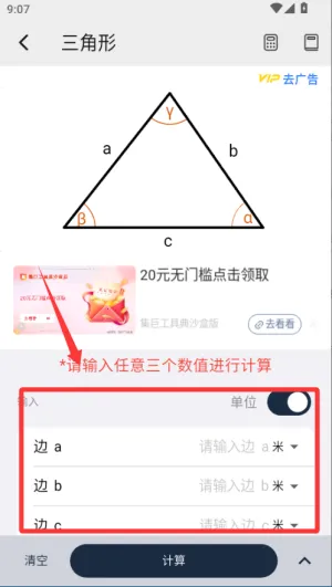 几何计算器(几何计算工具) 几何计算器(几何计算工具)