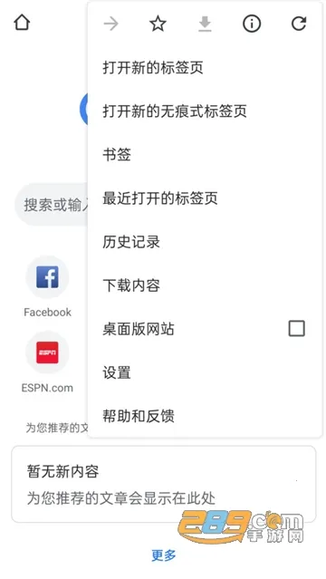 Chrome2025ٷ°汾v138.0.7204.179 ׿ͼ4