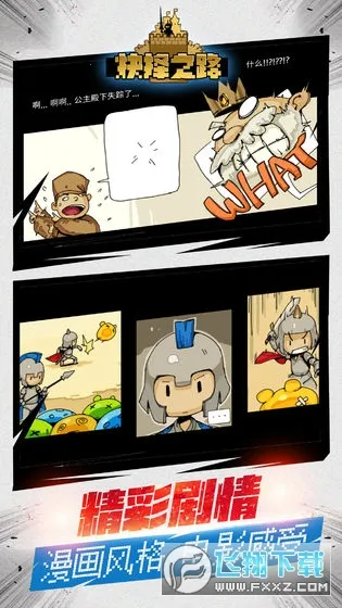 ֮·(ðϷ)v1.0.1 ٷͼ2