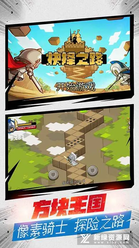 ֮·(ðϷ)v1.0.1 ٷͼ3