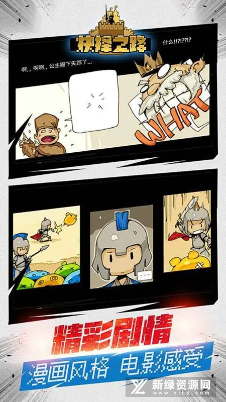 ֮·(ðϷ)v1.0.1 ٷͼ4