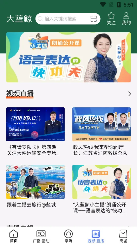 大蓝鲸2025官方正版v7.3.2 安卓版截图0