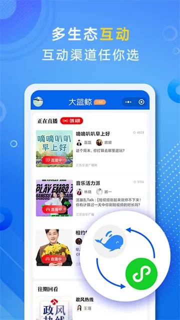 大蓝鲸2025官方正版 大蓝鲸2025官方正版