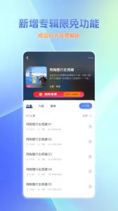 大蓝鲸2025官方正版v7.3.2 安卓版截图3