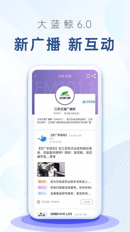 大蓝鲸2025官方正版v7.3.2 安卓版截图2