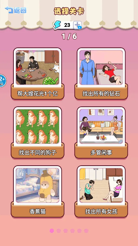 ˽Ǯ2025°汾v1.0 ׿ͼ1