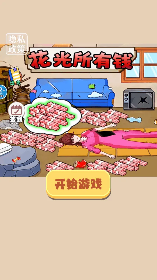 ˽Ǯ2025°汾v1.0 ׿ͼ2