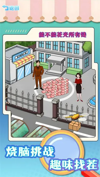 ˽Ǯ2025°汾v1.0 ׿ͼ4