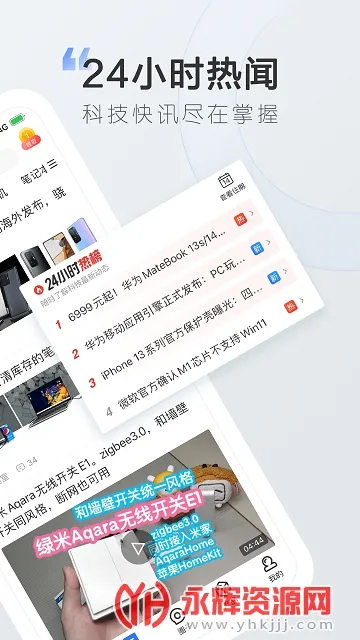 ̫ƽ֪Ƽ(ƼѶƽ̨)v7.3.12 ׿ͼ4