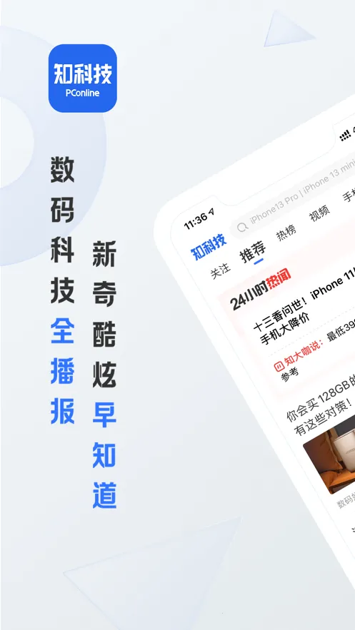 ̫ƽ֪Ƽ(ƼѶƽ̨)v7.3.12 ׿ͼ3