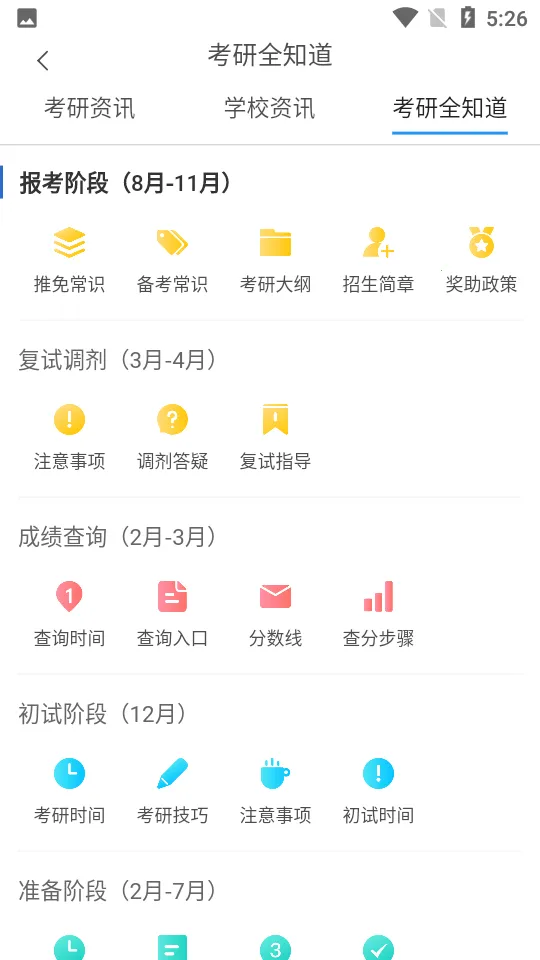 Ͽ2025°汾v6.6.4 ׿ͼ1