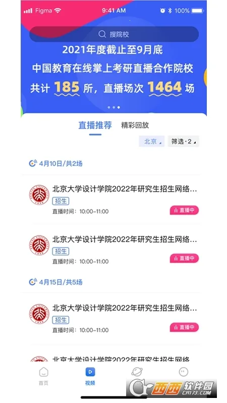 Ͽ2025°汾v6.6.4 ׿ͼ0