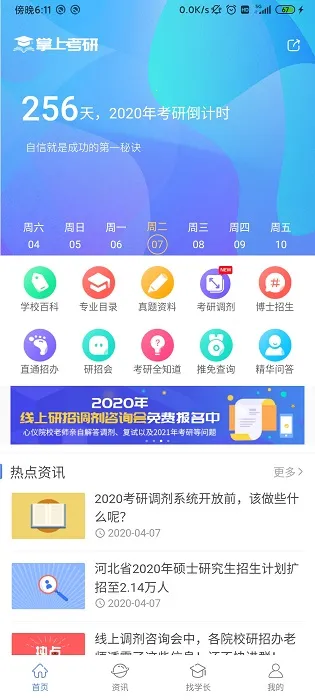 Ͽ2025°汾v6.6.4 ׿ͼ2