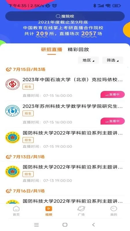 Ͽ2025°汾v6.6.4 ׿ͼ3