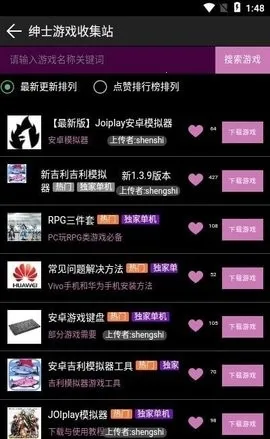 ǿ(ϷԴ)v1.0.6 ׿ͼ0