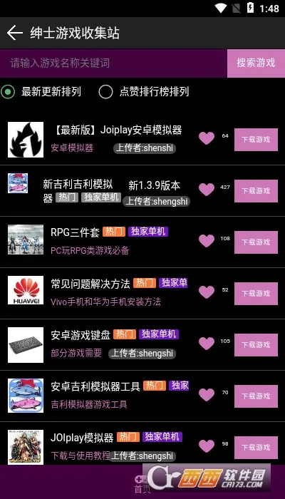 ǿ(ϷԴ)v1.0.6 ׿ͼ2