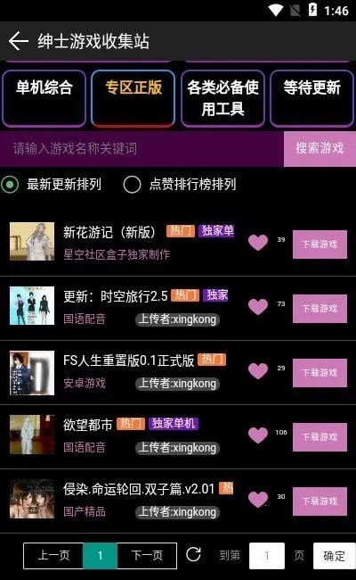 ǿ(ϷԴ)v1.0.6 ׿ͼ3