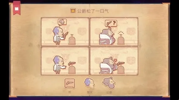 Storyteller(½Ϸ)v1.1.19.2 Ѱͼ3