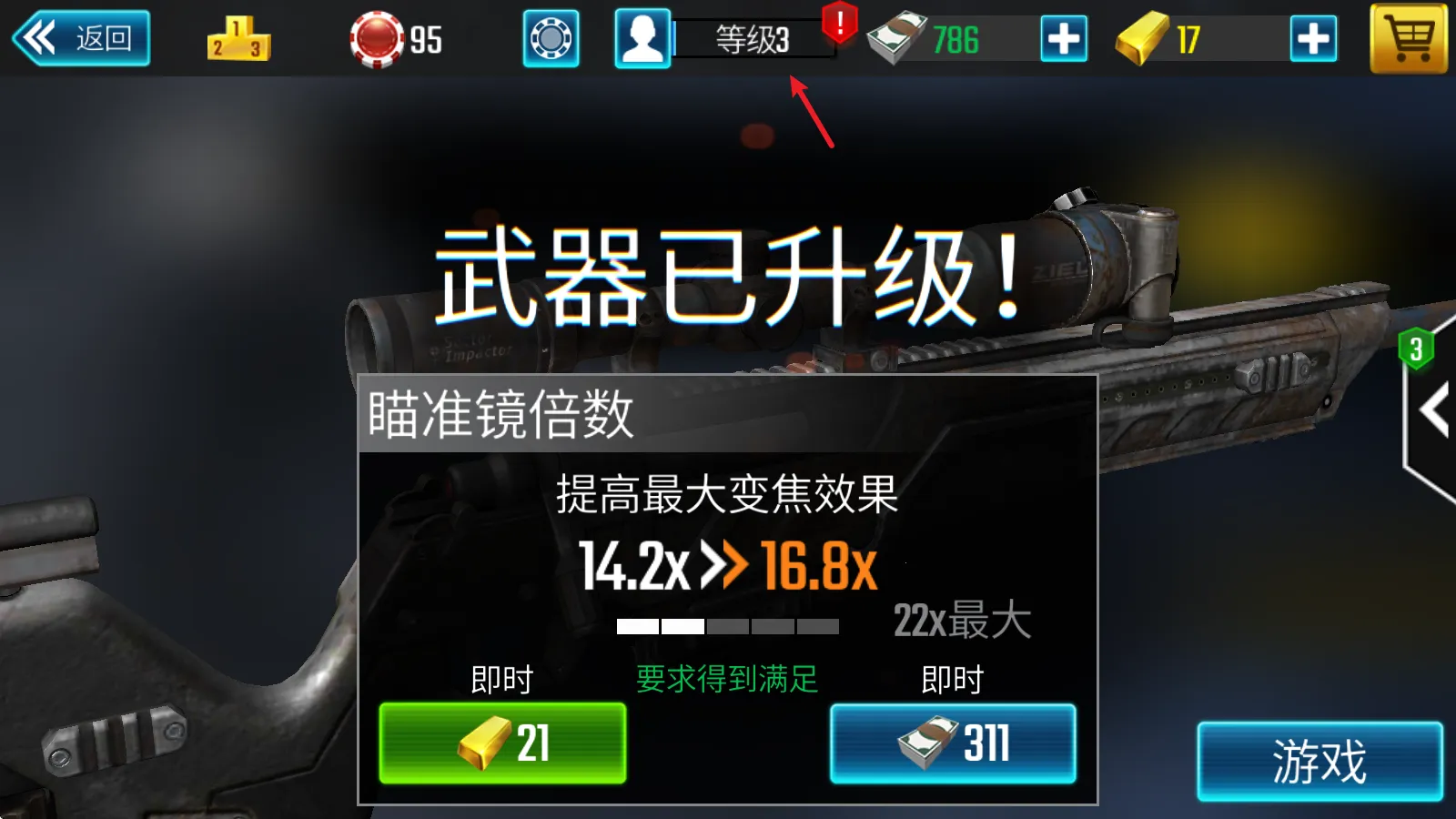 狙击突袭特种行动(狙击射击游戏) 狙击突袭特种行动(狙击射击游戏)