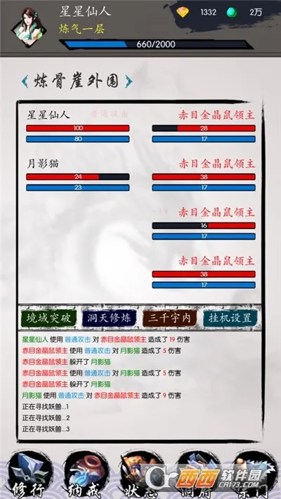 天上白玉京2025官方最新版本v0.0.0.17 免费版截图0