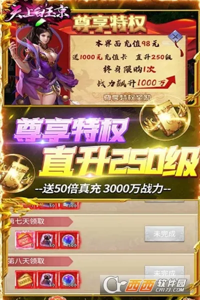 天上白玉京2025官方最新版本 天上白玉京2025官方最新版本