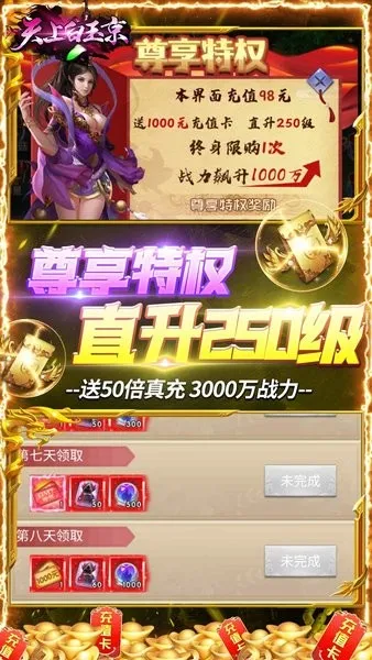 天上白玉京2025官方最新版本v0.0.0.17 免费版截图4