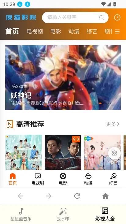 星星酷工具箱安卓版手机版v2.0 免费版截图1