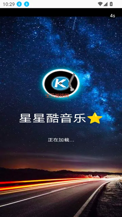 星星酷工具箱安卓版手机版v2.0 免费版截图2