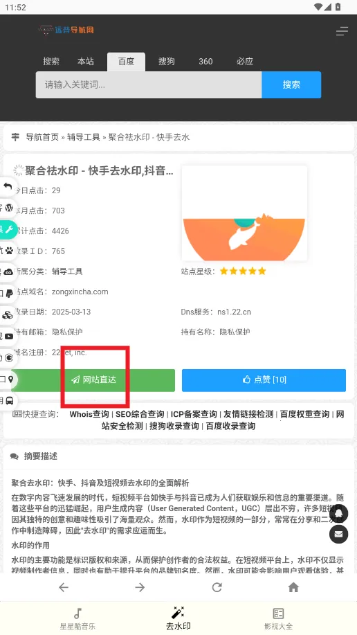 星星酷工具箱安卓版手机版 星星酷工具箱安卓版手机版