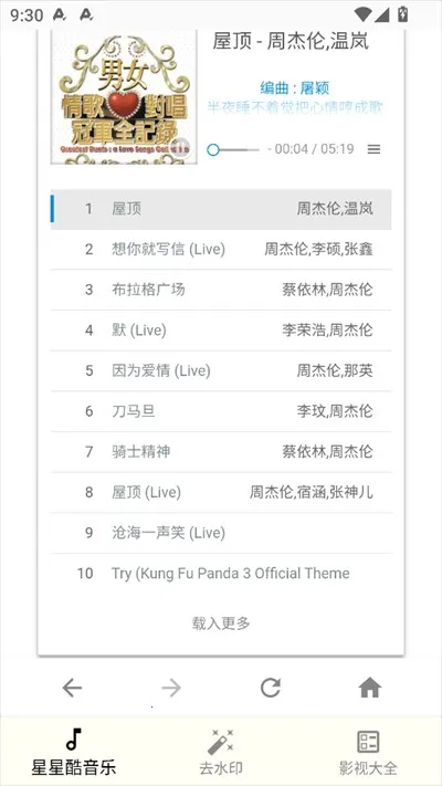 星星酷工具箱安卓版手机版 星星酷工具箱安卓版手机版