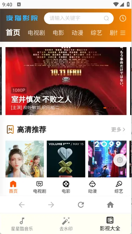 星星酷工具箱安卓版手机版v2.0 免费版截图4