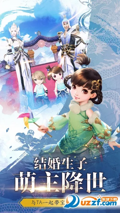 天龙3D(武侠角色扮演游戏)v1.1062.0.0 手机版截图0